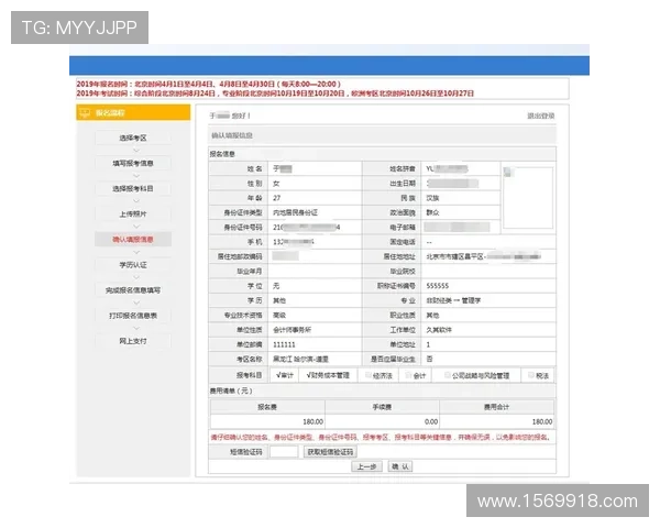 196体育官网的用户注册流程详解与注意事项